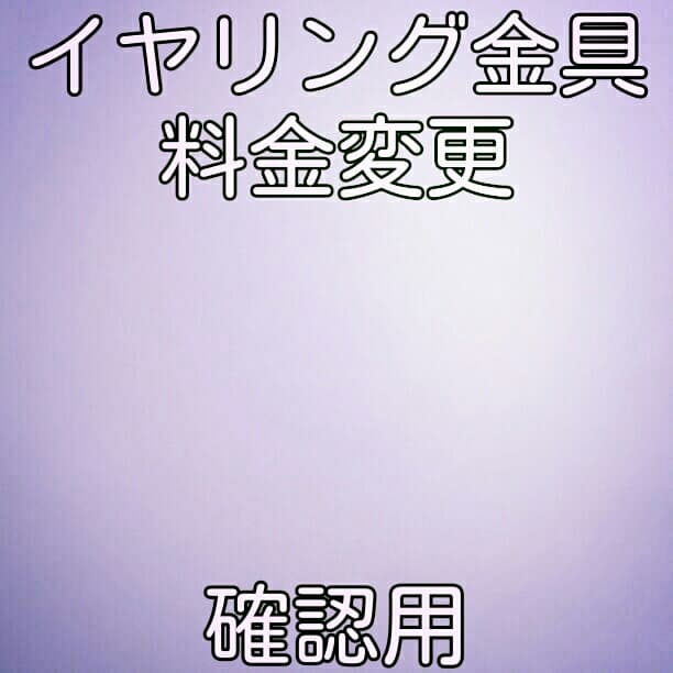 お知らせ❗確認用