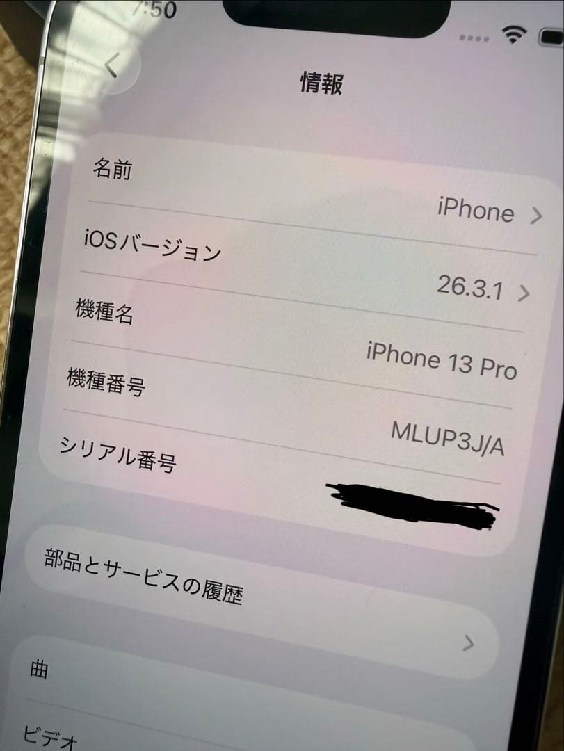 割れあり　Apple iPhone 13 Pro シルバー 本体