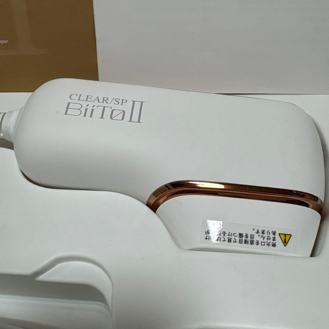 BiiTo2 BiiToⅡビートツーフラッシュ脱毛器脱毛