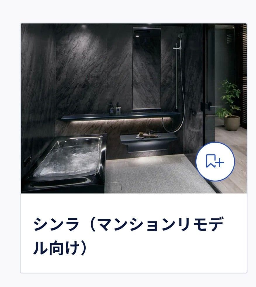 TOTO シンラ　マンション用 ラクかる風呂ふた EKKS4JAKAA22W