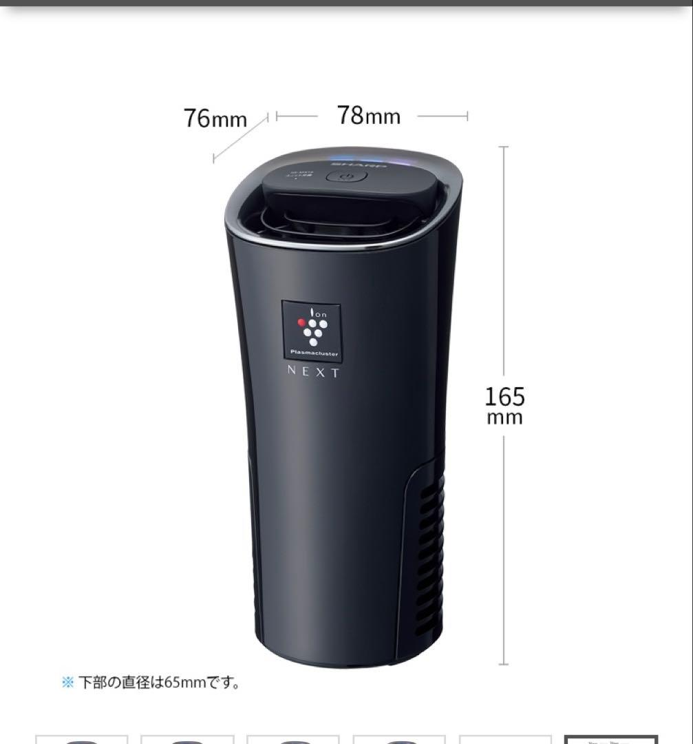 新品 SHARP シャープ プラズマクラスターイオン発生機 IG-MX15B