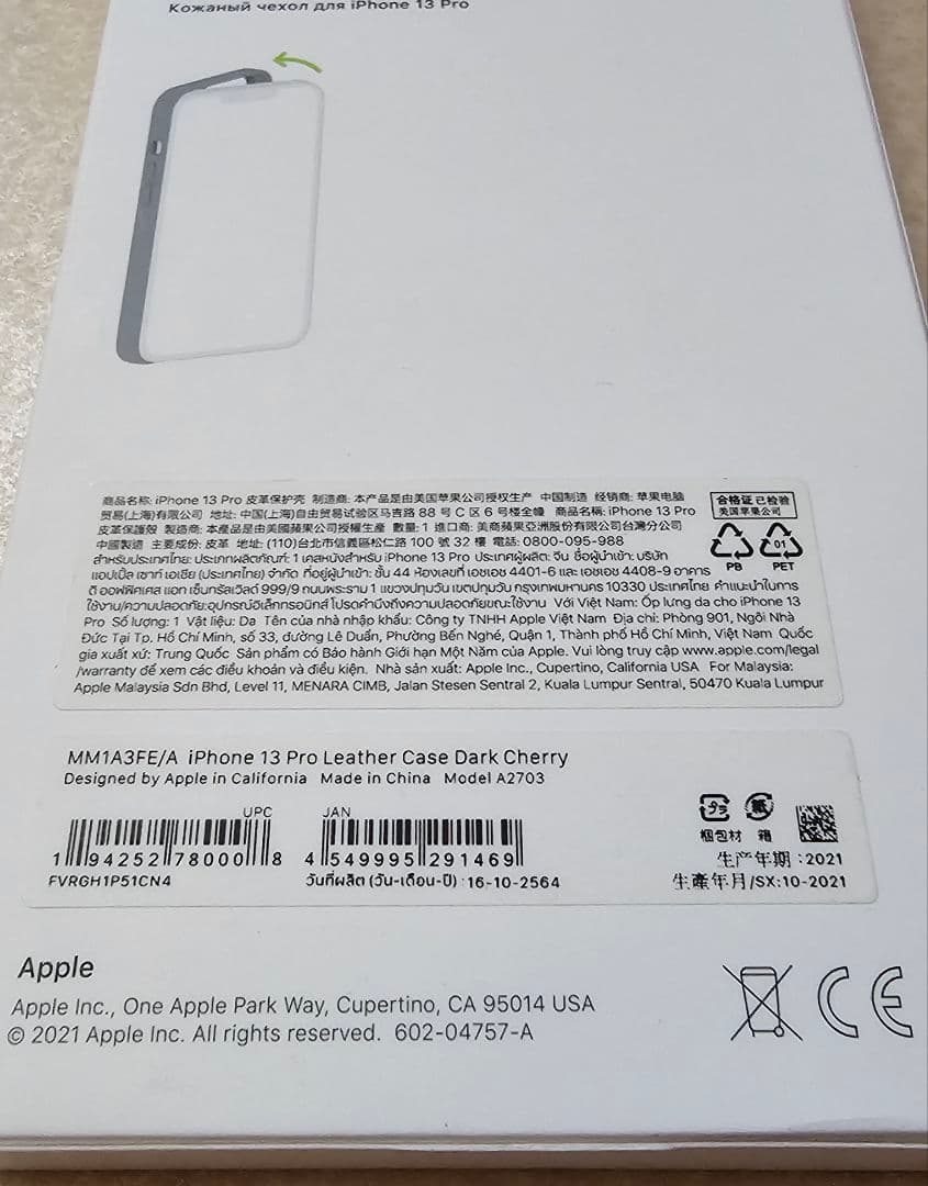 【純正】新品 iPhone 13 Pro レザーケース ダークチェリー