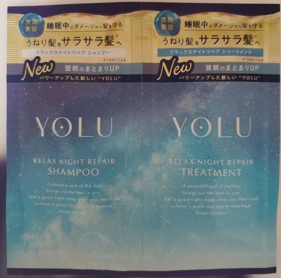 リラックスナイトリペア　ヘアオイル　ヨル　YOLU