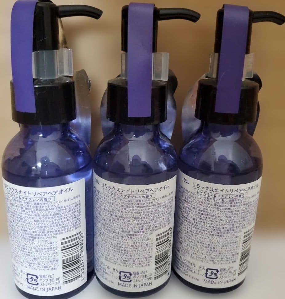リラックスナイトリペア　ヘアオイル　ヨル　YOLU