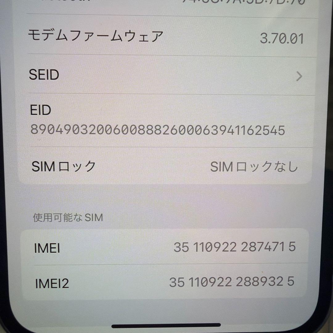 Apple iPhone 12 本体 パープル　64GB