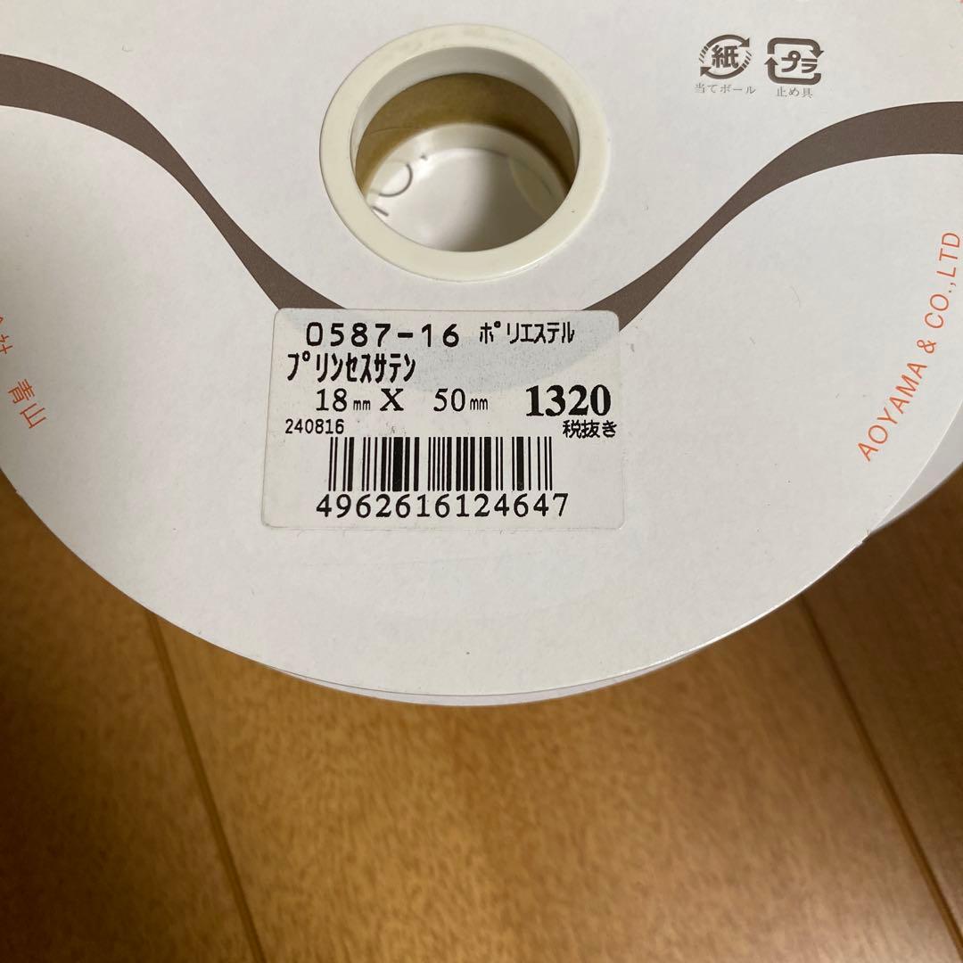 AOYAMA リボン　新品　7本セット
