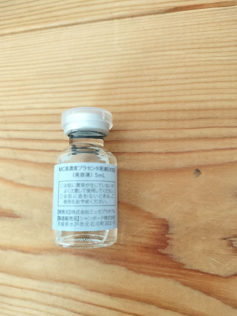 新品ミュゼコスメ高濃度プラセンタ原液EX100 60ml✕2箱（＝12本✕2）