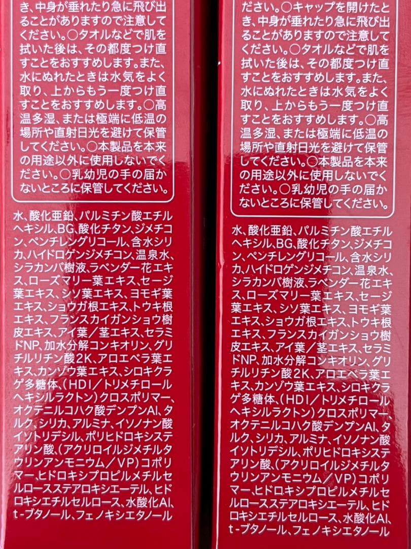 ◆【未使用】江原道 ウォータリーUVジェル 40g×3点 SPF50+ PA++