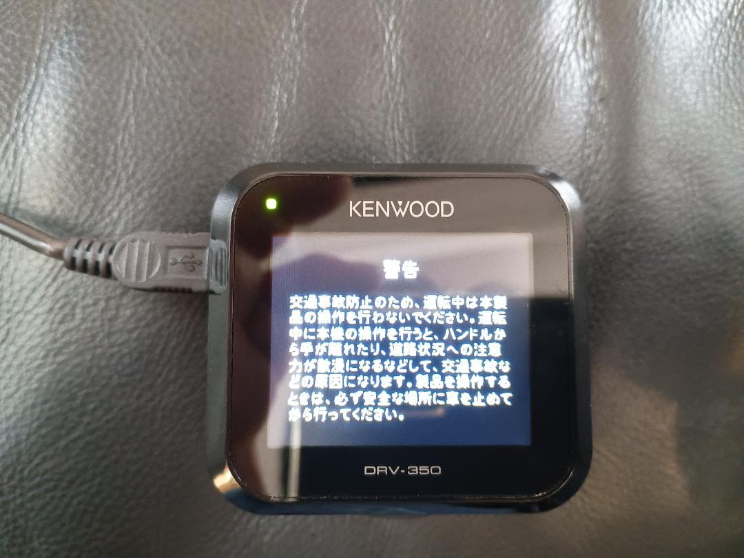 【1000円引きで再出品】KENWOODドラレコDRV-350