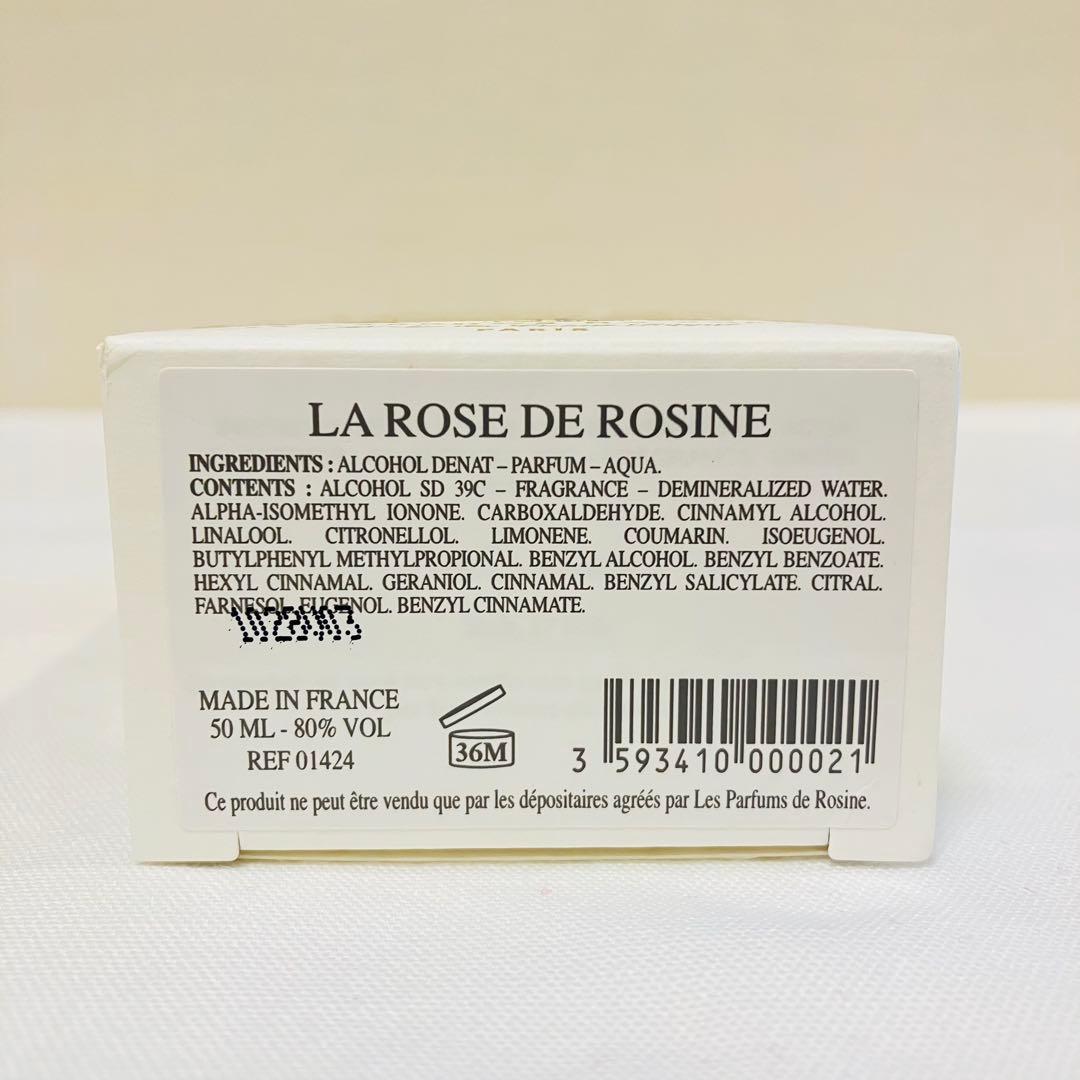 新品　パルファン　ロジーヌ　ローズドロジーヌ　オードパルファム　香水　50ml