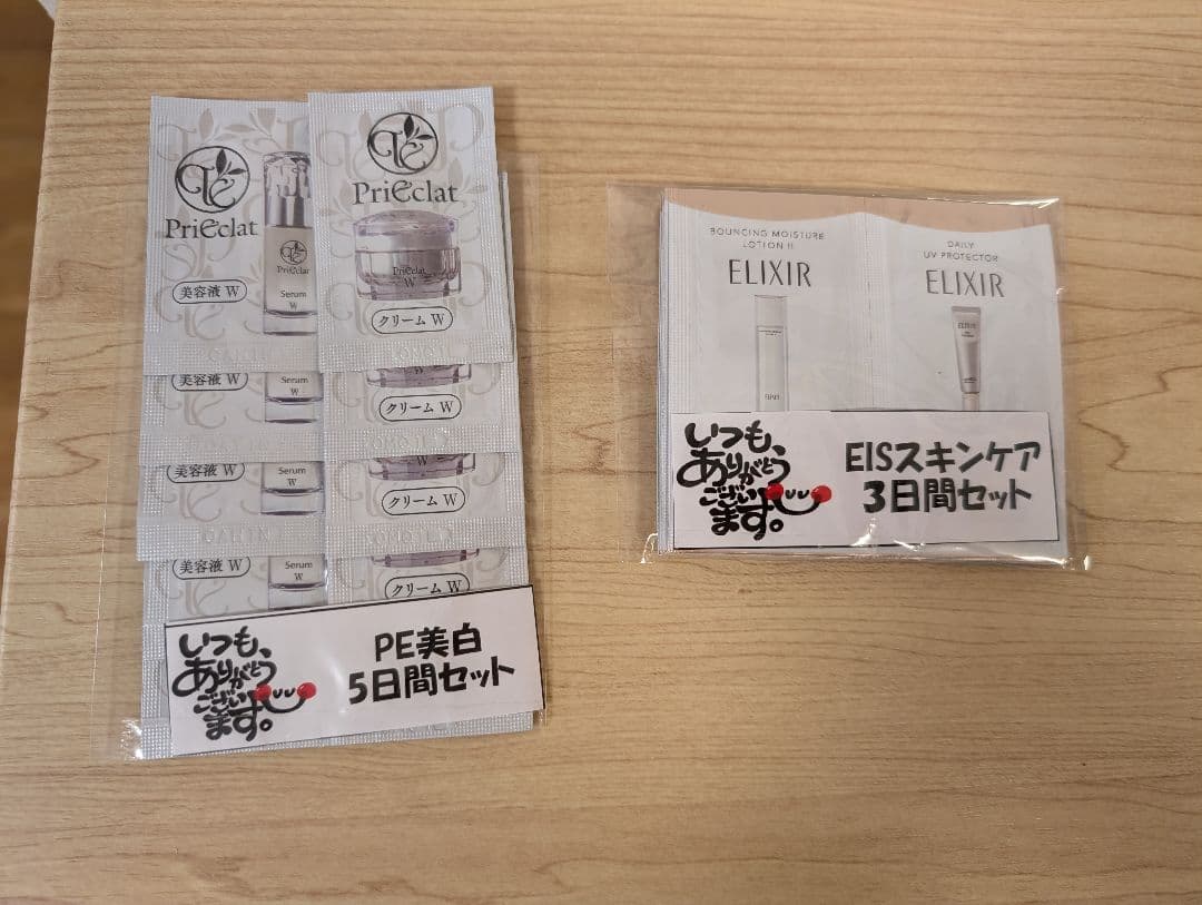 ALBLANC スキンケアセット サンプル付き