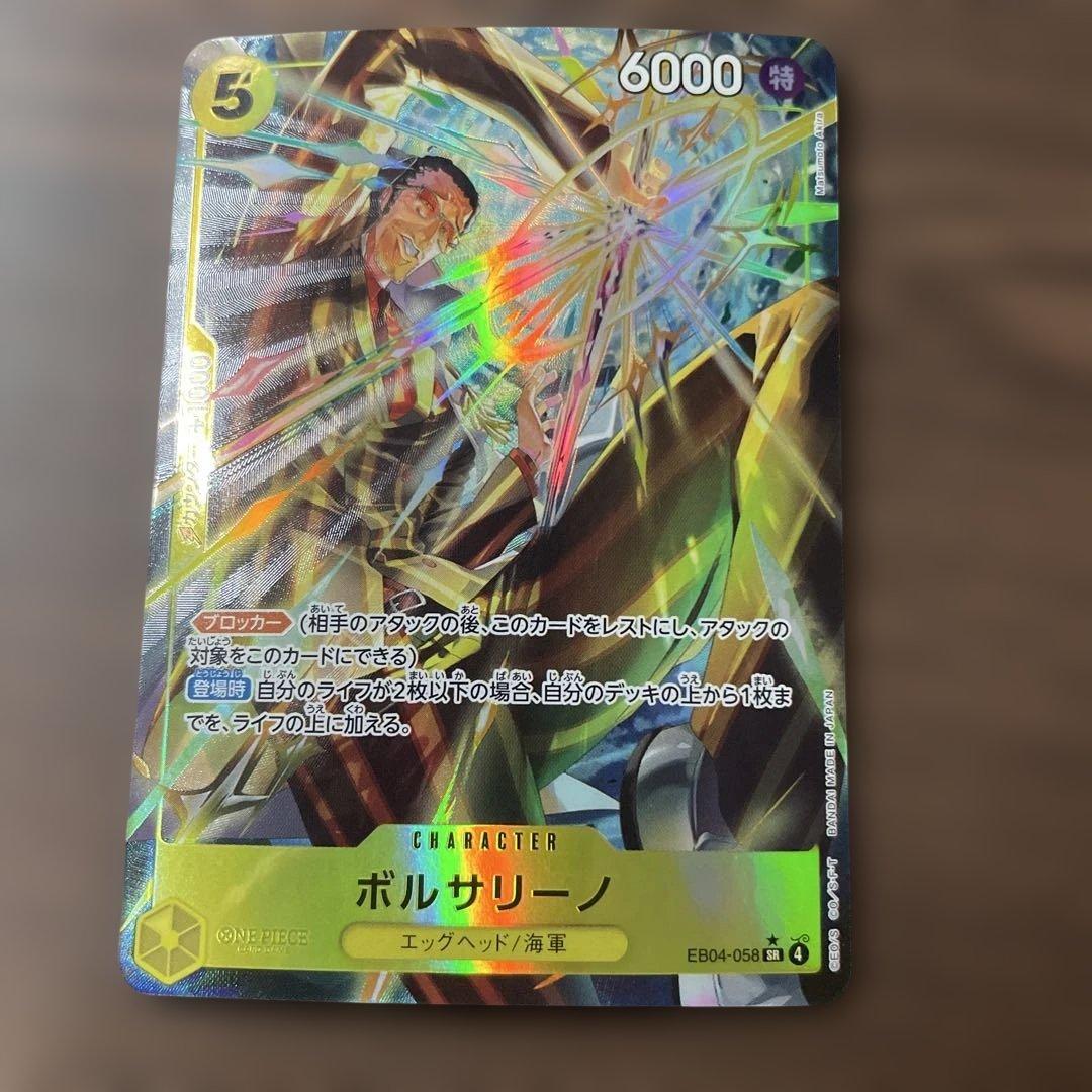 ボルサリーノ　SR パラレル