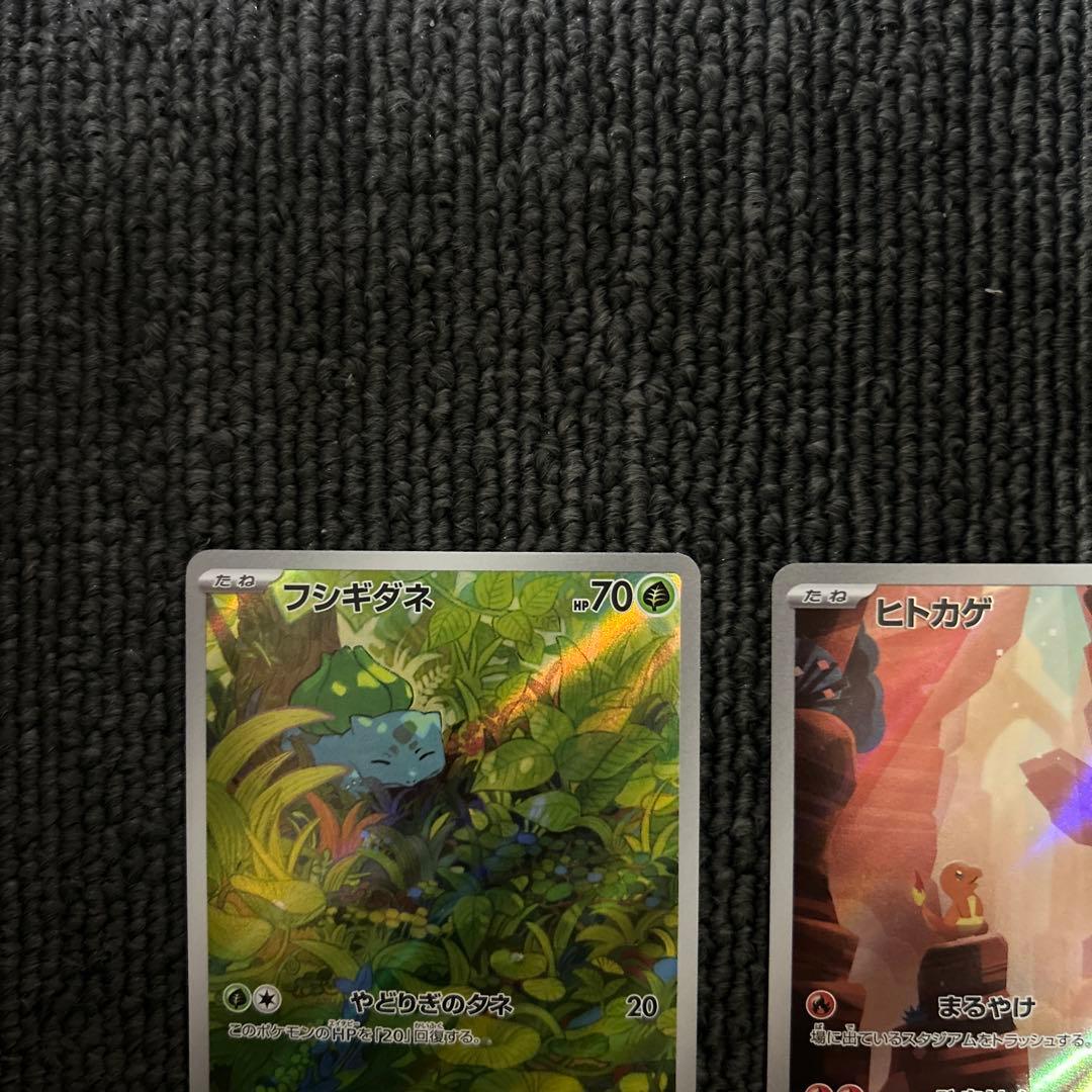 ポケモンカード　151 御三家AR