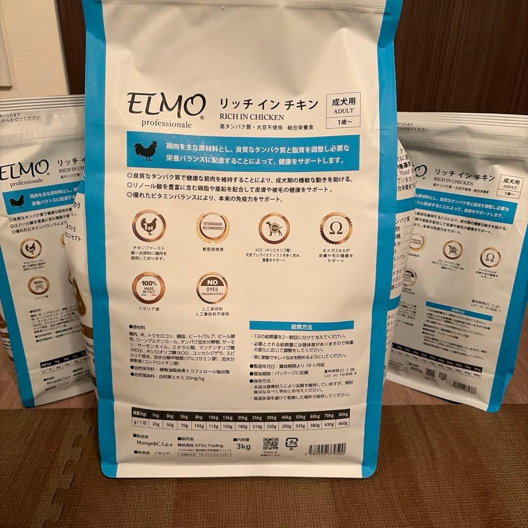 ELMO ドライフード リッチインチキン 成犬用5.4Kg分