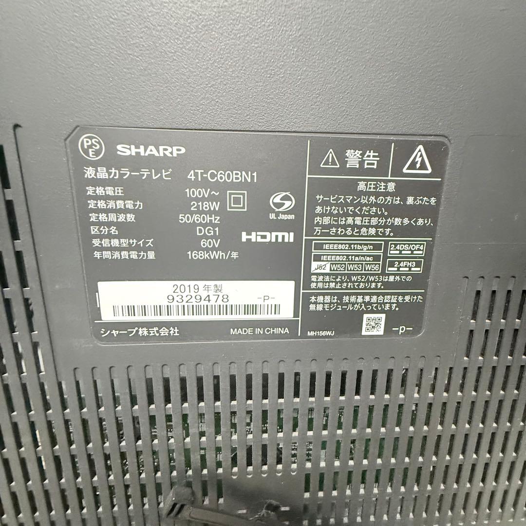 SHARP AQUOS 60型　液晶テレビ　4k 送料込　4T-C60BN1