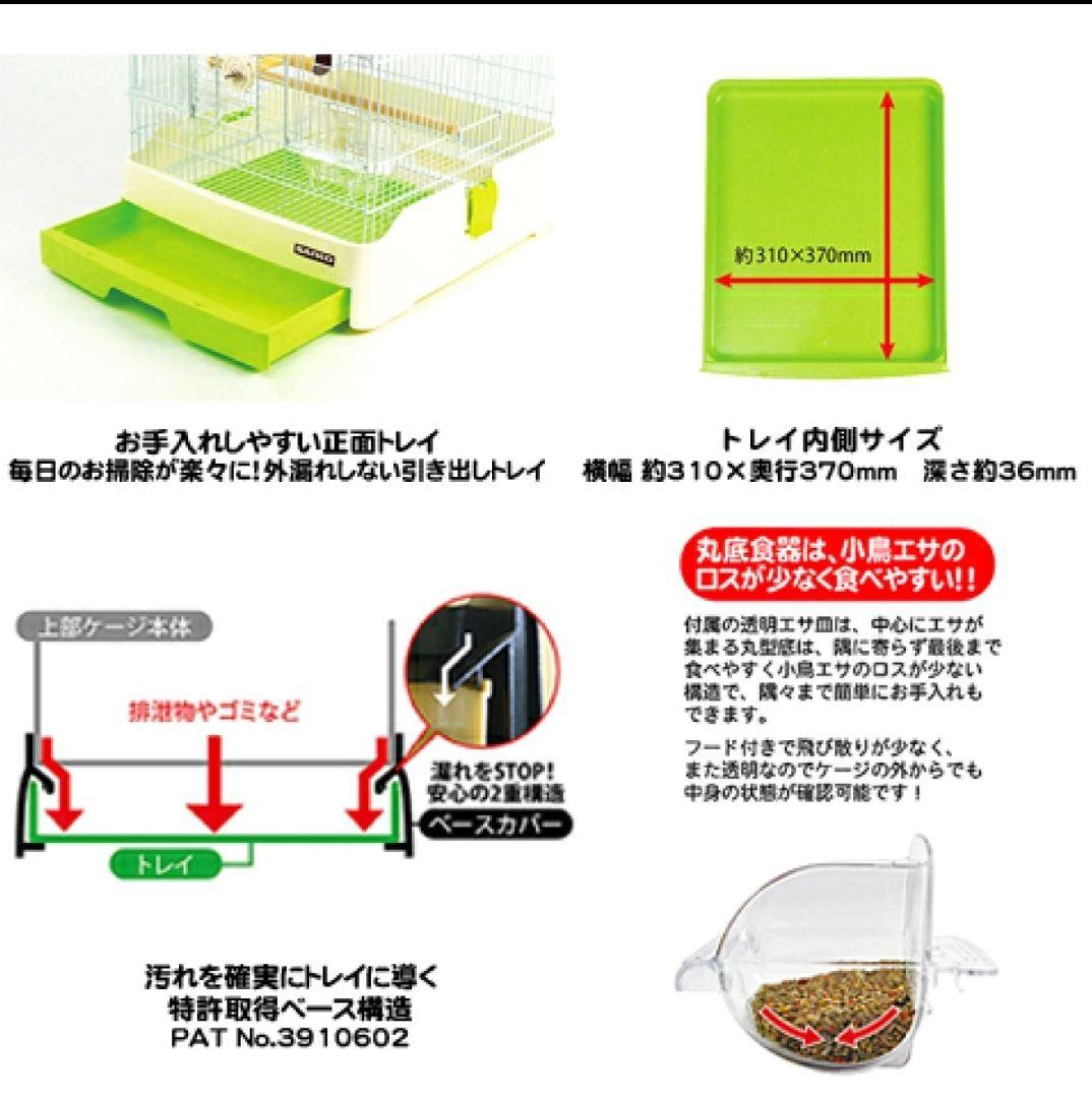ほぼ未使用　鳥かご　サンコー　Easy  Bird　37-GR　グリーン