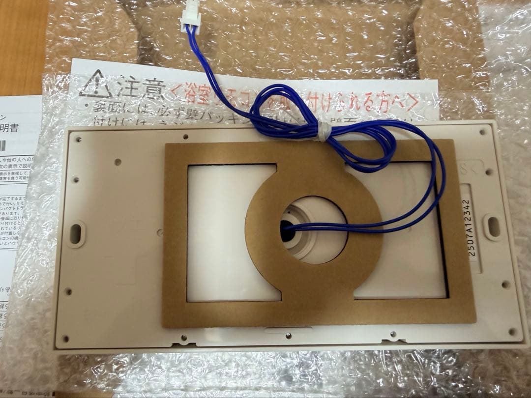 ノーリツ ガス用シンプルタイプリモコン　RC-B001