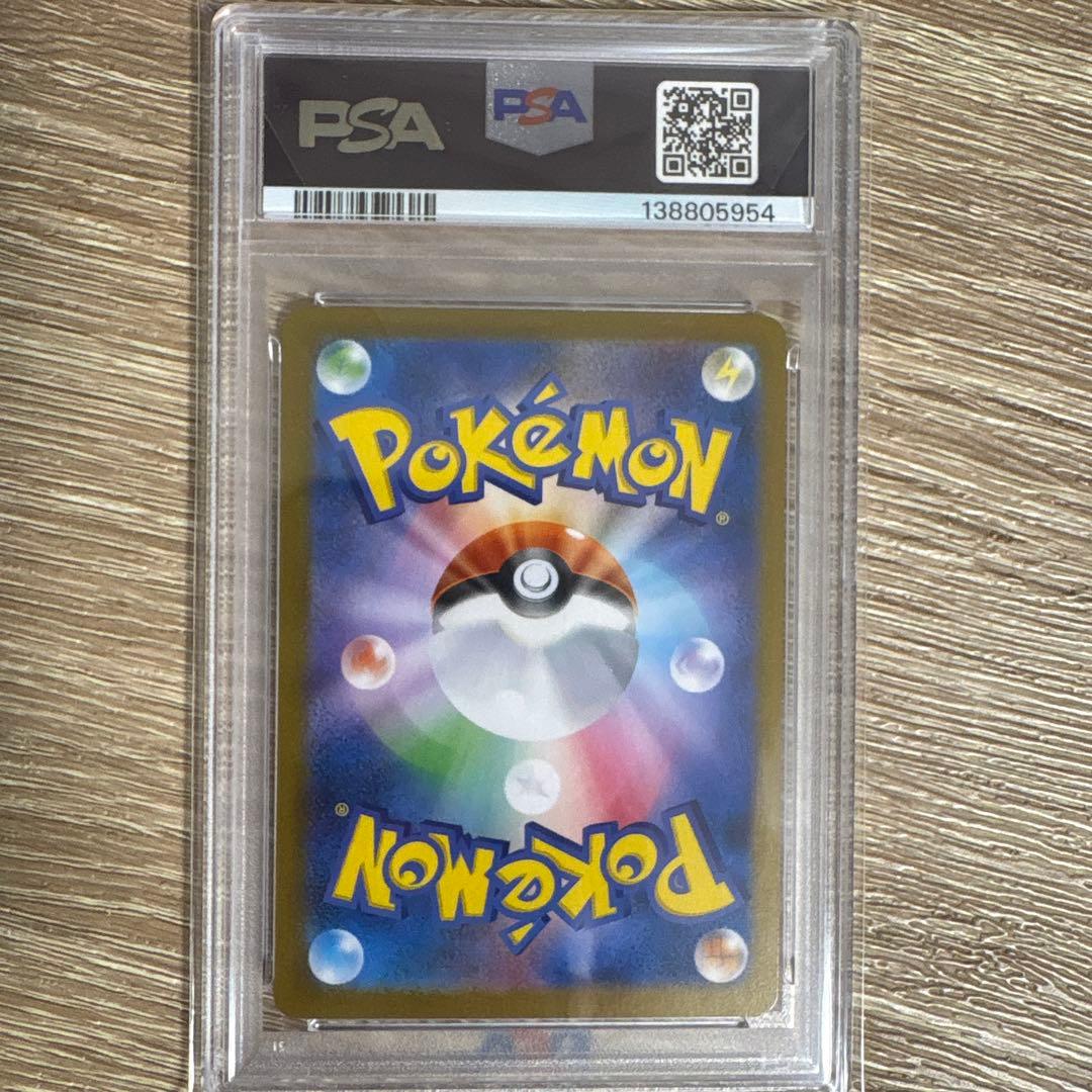トドロクツキex SAR PSA10テラスタルフェスex 218/187