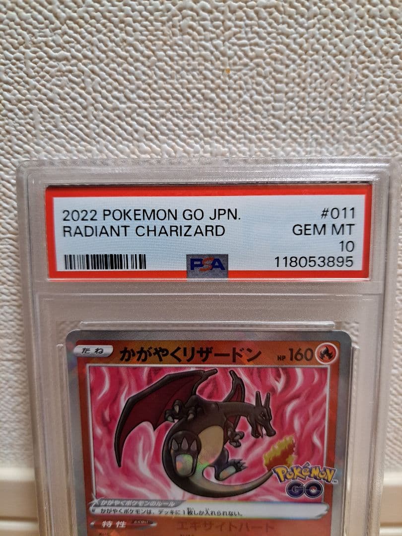 プ*9様 かがやくリザードン PSA10 +かがやくカメックス　2点セット