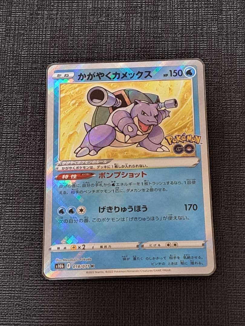 プ*9様 かがやくリザードン PSA10 +かがやくカメックス　2点セット