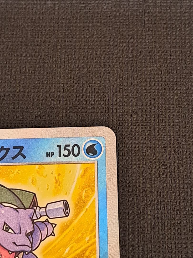 プ*9様 かがやくリザードン PSA10 +かがやくカメックス　2点セット