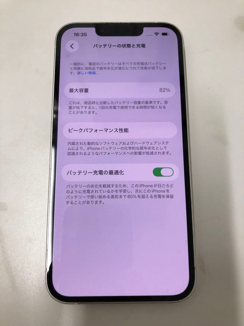 iPhone13 256GBホワイトバッテリー　82%