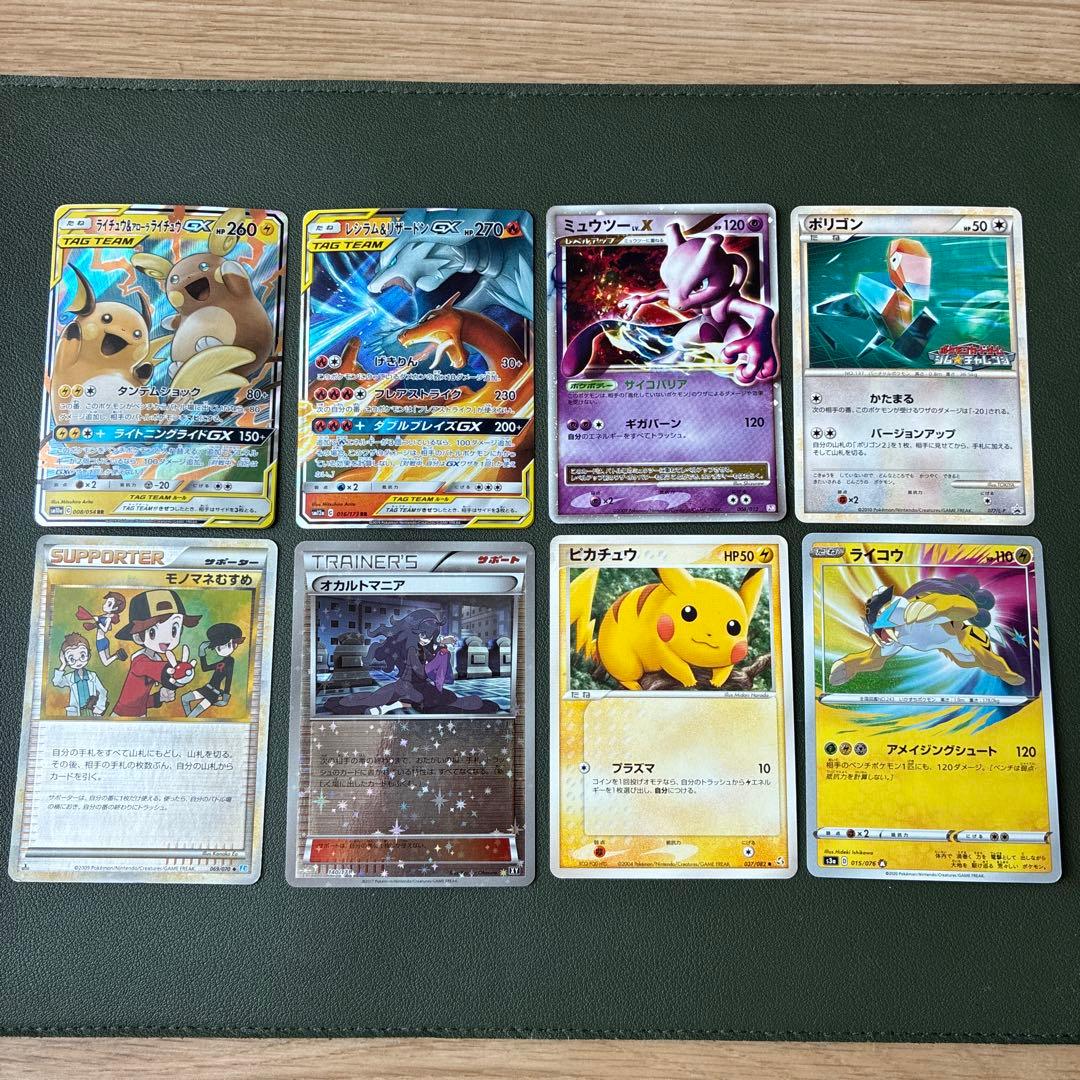 ポケモンカードセット GX EX ８枚セット　ミュウツー　ピカチュウ