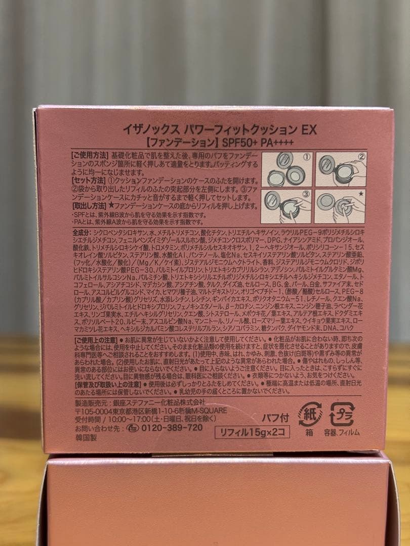 ファンデーション ISA KNOX AGE FOCUS POWER FIT CUSHION EX
