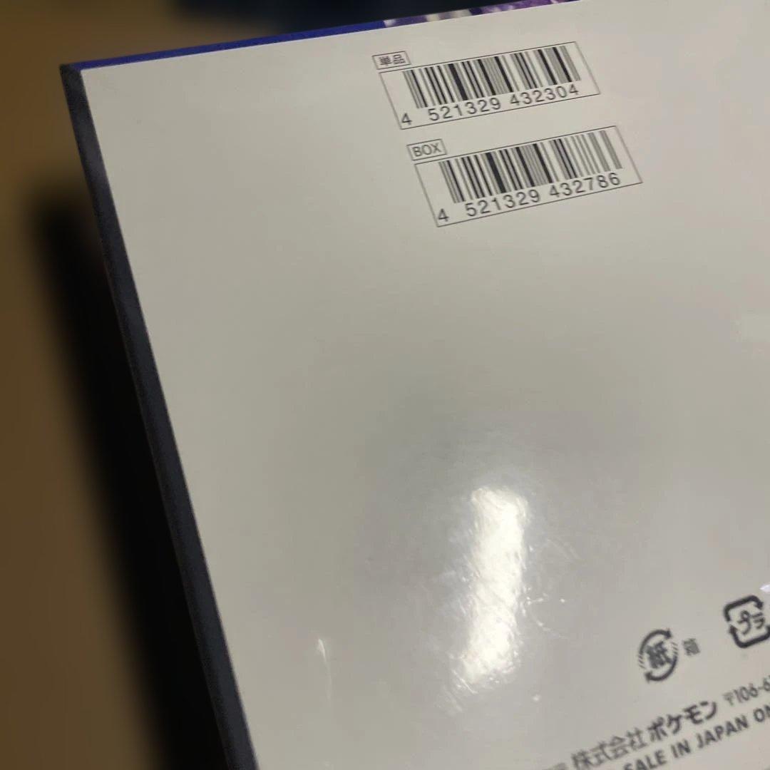 新品未開封 ポケモンカードゲーム ニンジャスピナー　 【1BOX】シュリンク付