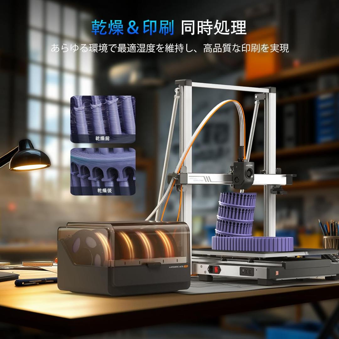 Anycubic ACE Pro 3dプリンター 多色Kobra 3 Max専用