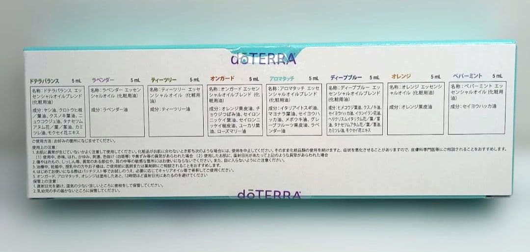 【新品未使用】 ドテラ アロマタッチ テクニック　トレーニングキット