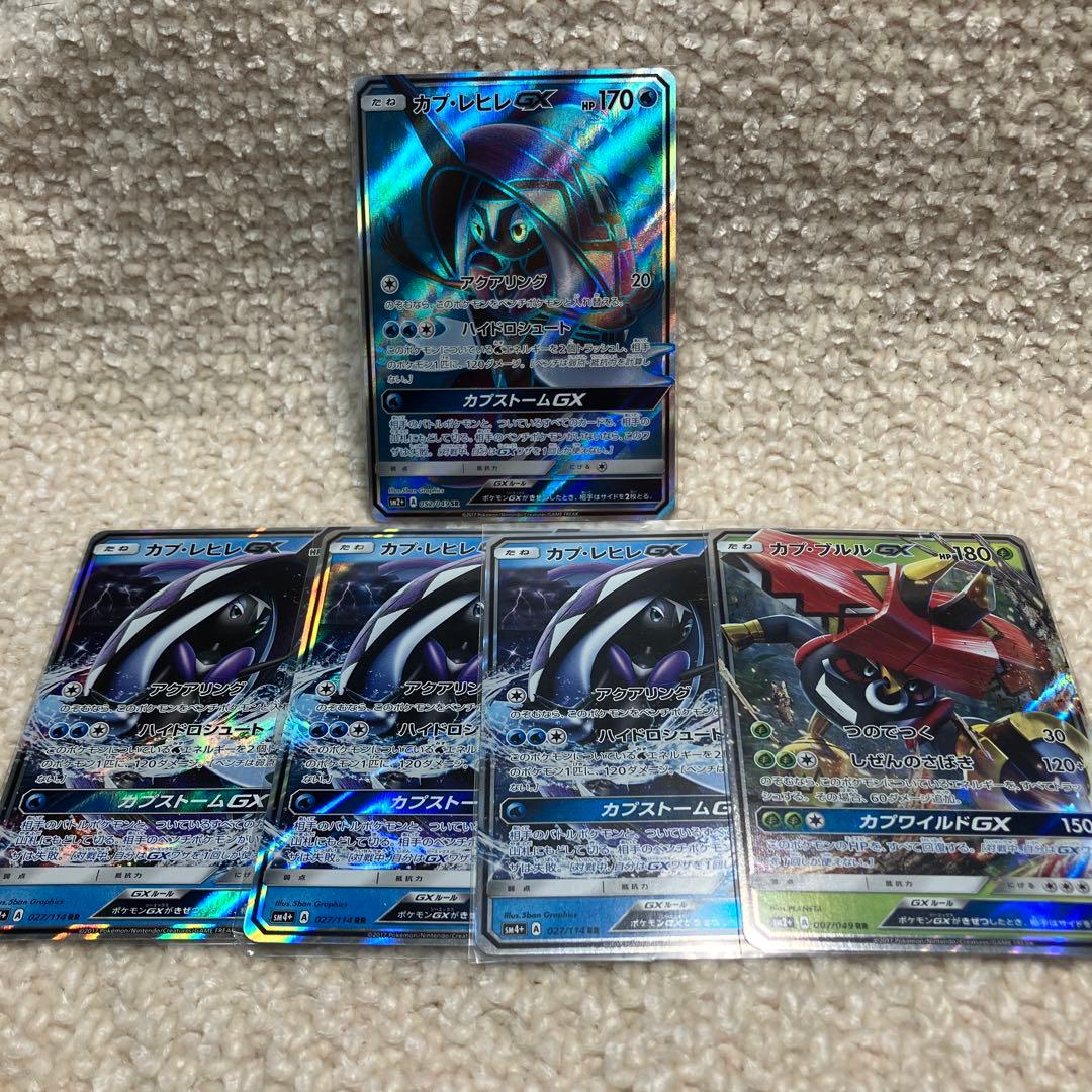 カプレヒレgx SR