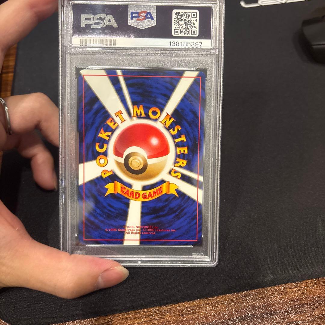 そらをとぶピカチュウ 旧裏　psa9