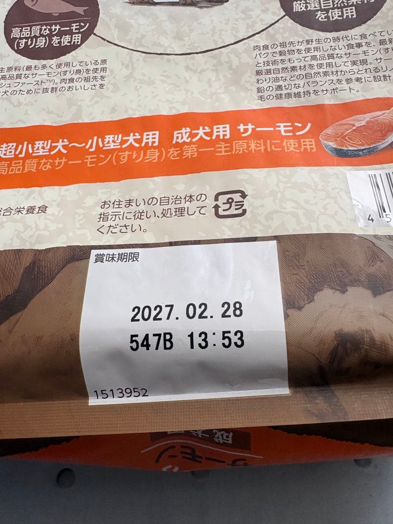ニュートロワイルドレシピ小型犬サーモン 2kg×2袋