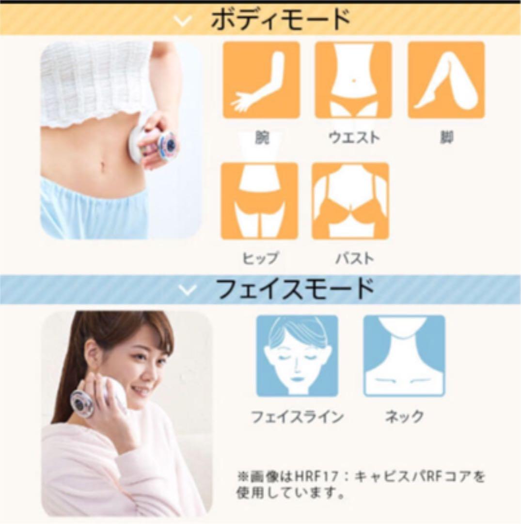 ヤンマー キャビスパRFコア　キャビン EMS ダイエット　キャビテーション