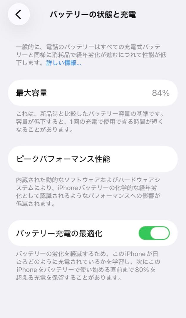 Apple iPhone 13 mini 128GB SIMフリー 美品