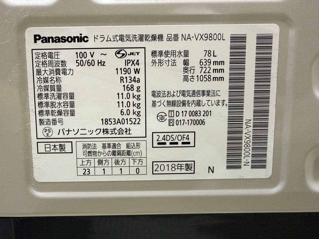 Panasonic ドラム式洗濯機 NA-VX9800L ナノイーX搭載