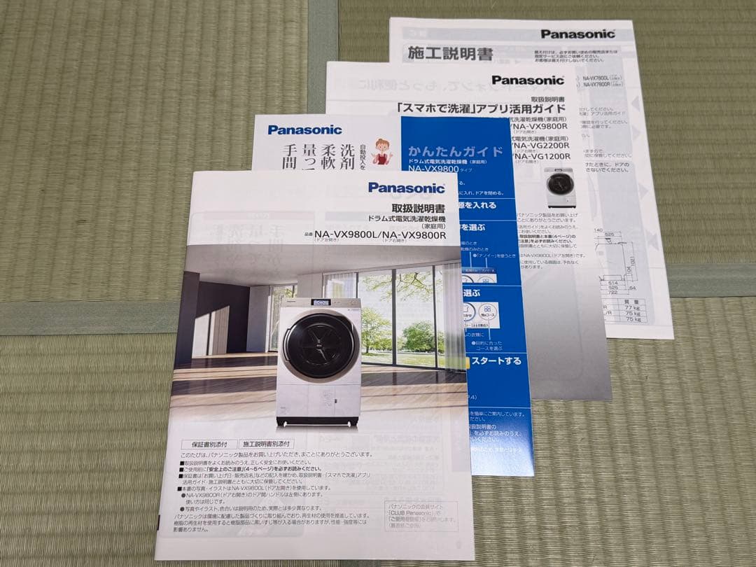 Panasonic ドラム式洗濯機 NA-VX9800L ナノイーX搭載