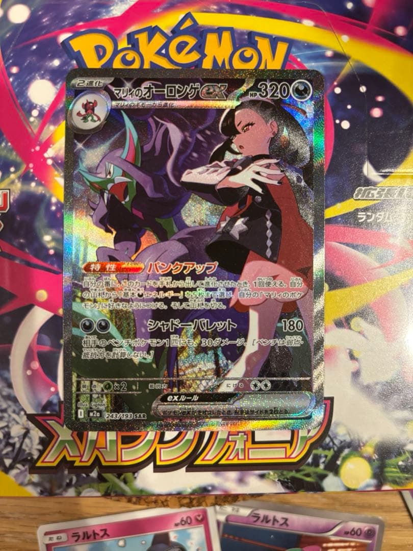 ポケモンカード　メガシンフォニアBOXシュリンク付きセット