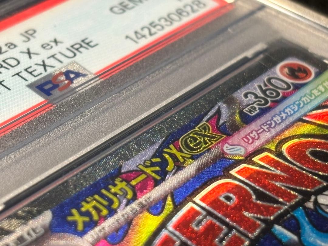 【PSA10】メガリザードンX ex MAの中国語箔押しエラー　最安値‼︎