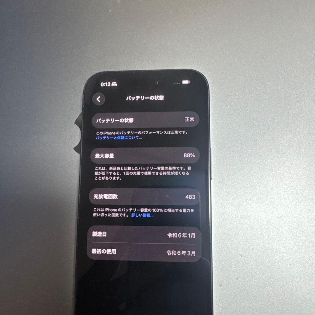 美品iPhone15.