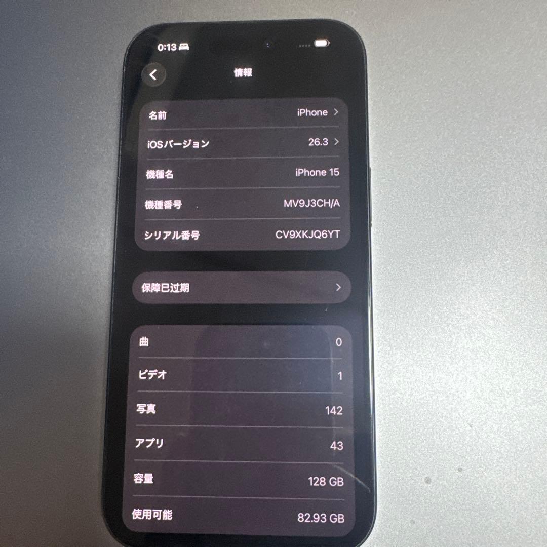 美品iPhone15.