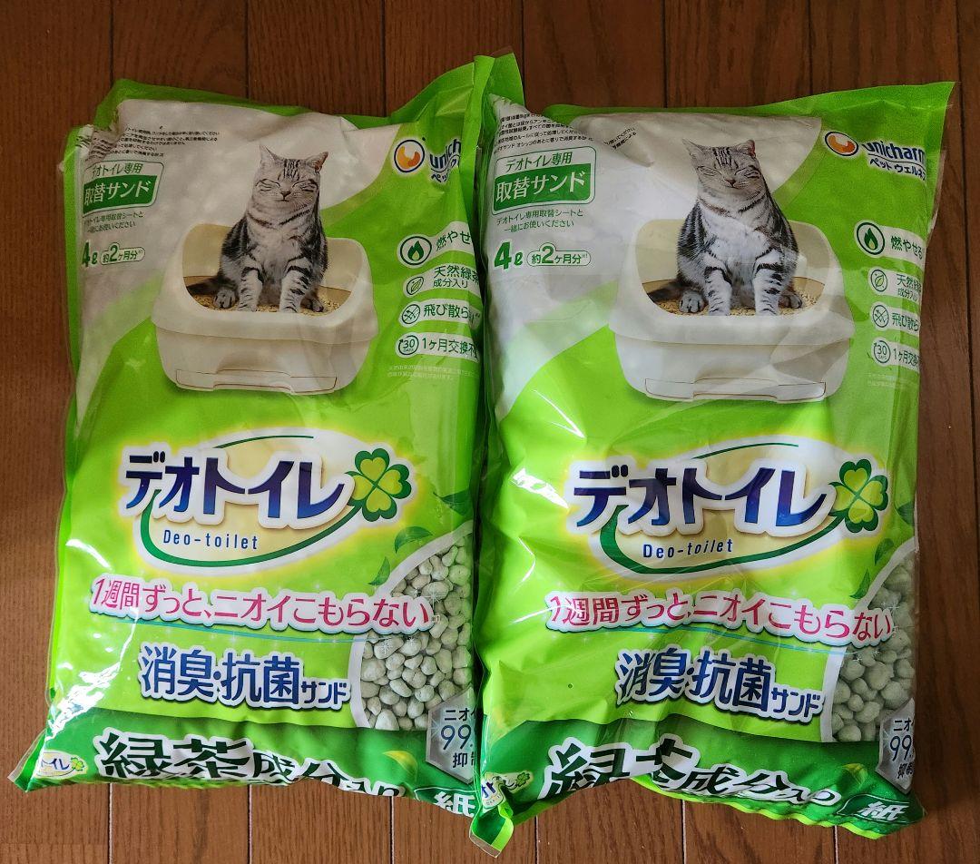 デオトイレセット