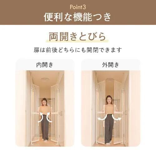 ペットゲート にゃんドア 新品未開封