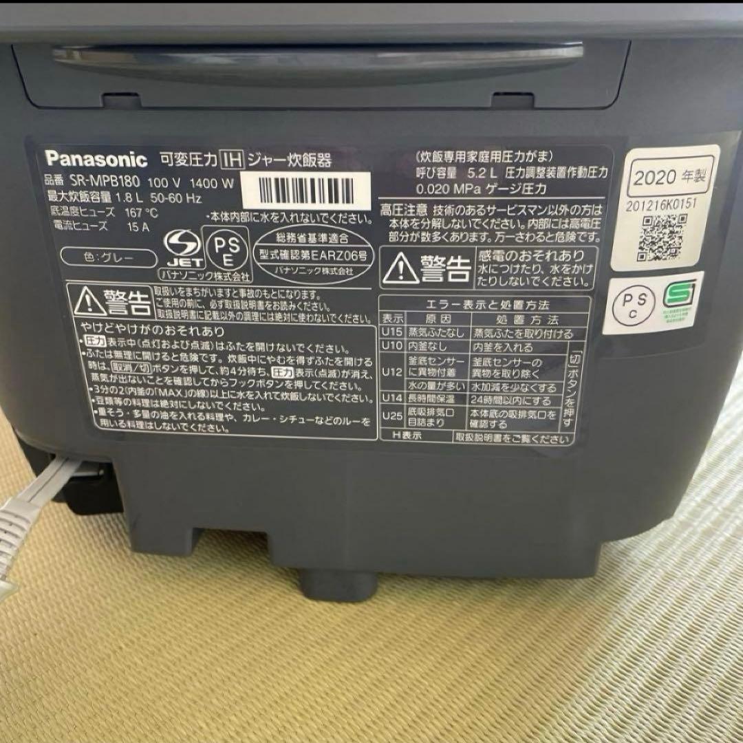 Panasonic IHジャー炊飯器 1升炊き