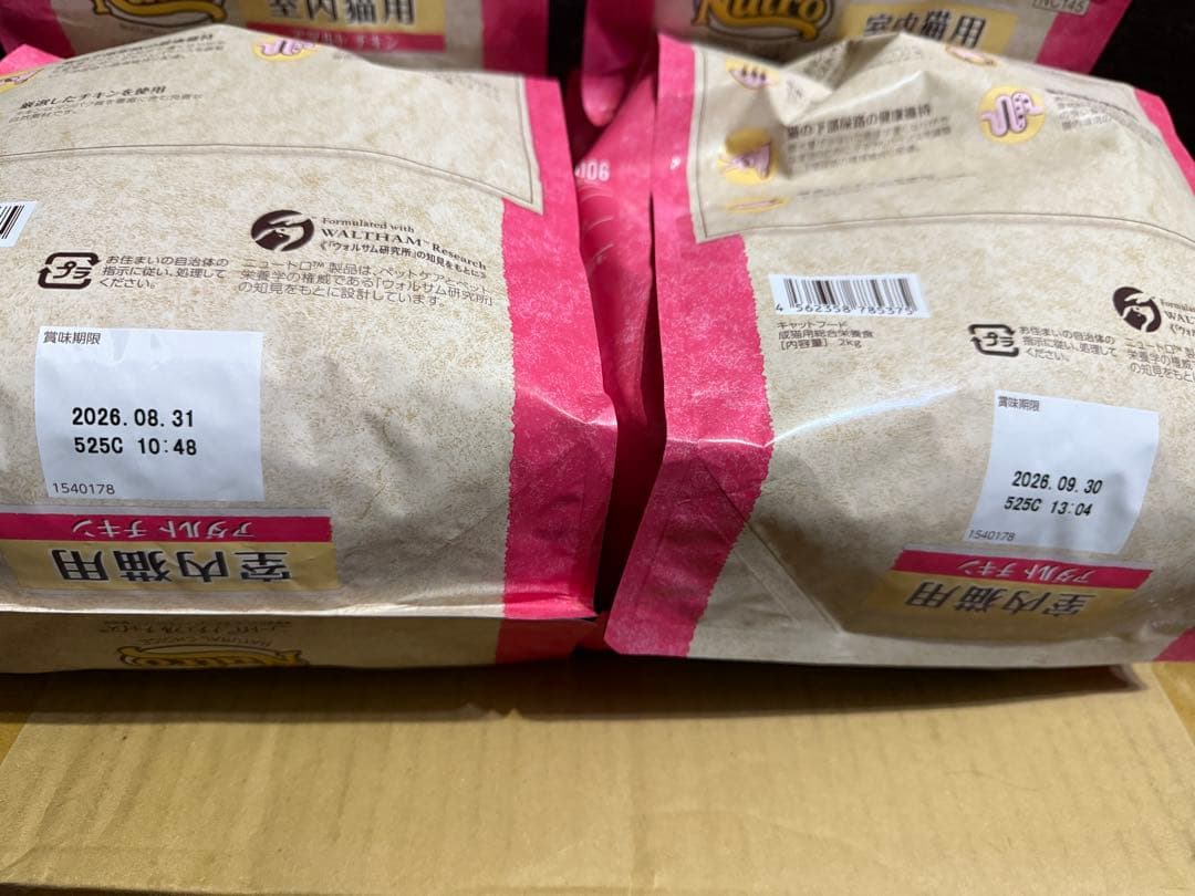 Nutro ナチュラルチョイス アダルトチキン 室内猫用ドライフード 2kg×2