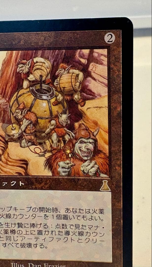 火薬樽 Powder Keg 日本語版 mtg レガシー