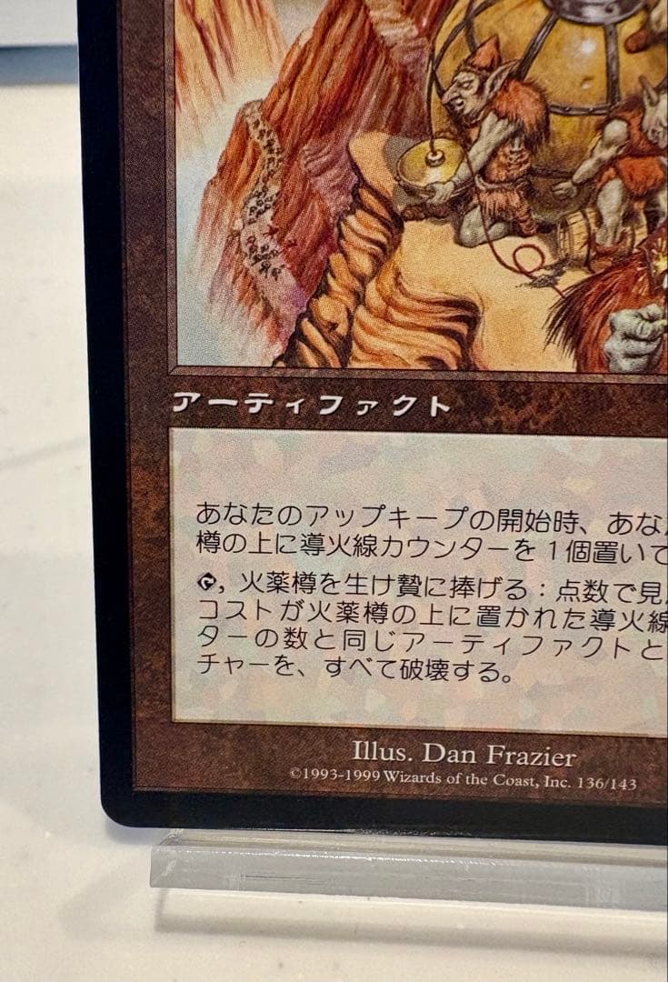 火薬樽 Powder Keg 日本語版 mtg レガシー