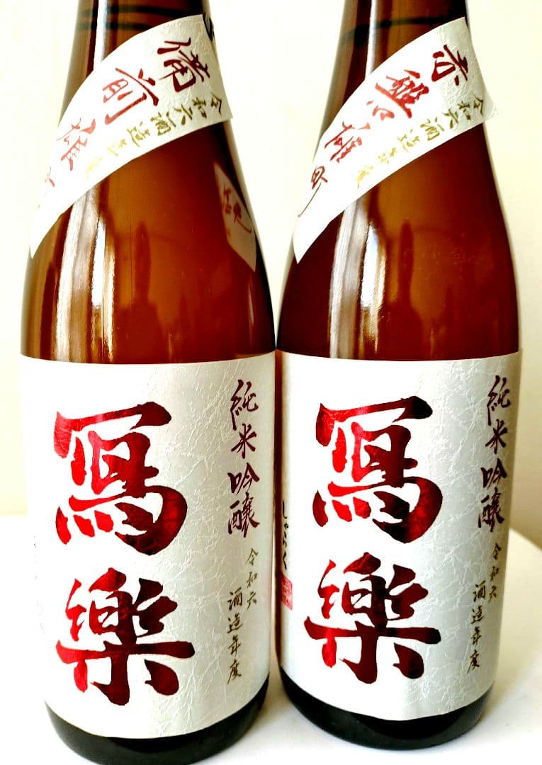 【 値下げ 】冩樂 純米吟醸・雄町飲み比べ