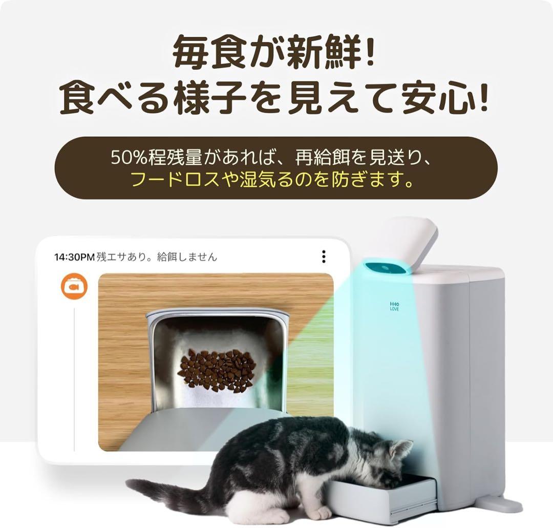 猫用スマート見守りロボット 自動給餌器 AIカメラ レーザー猫じゃらし 687